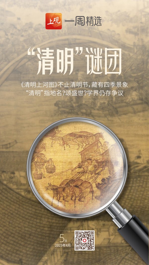 旺源配资 这些细节很重要！《清明上河图》画的竟然不全是清明节