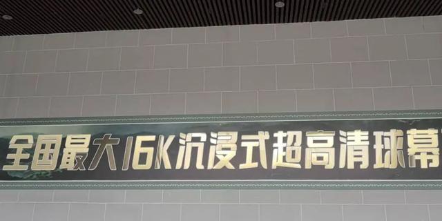 巴中藏了国内最大的16K影院 科技与文化交融的新地标