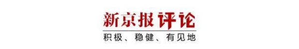 一鼎盈 不鼓励内卷、共情能力强：这则硕导招生帖何以走红？| 新京报快评