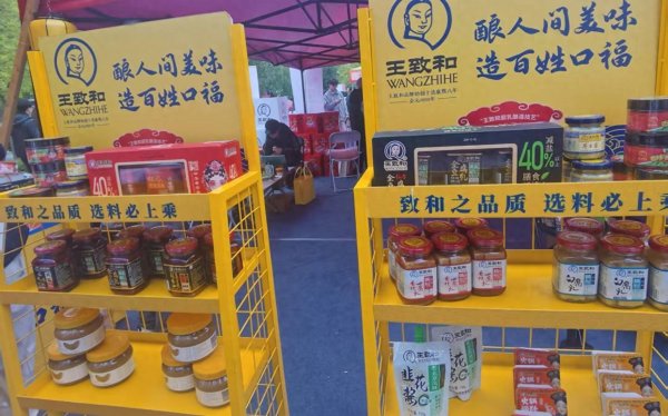 美牛股 王致和携非遗技艺进校园，有机料酒等新品亮相